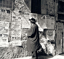 old city streets of meah shearim