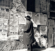 old city streets of meah shearim
